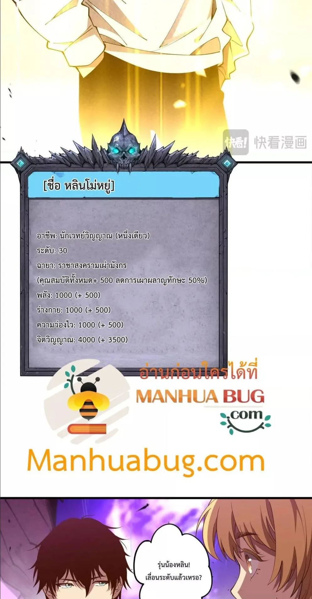 Disastrous Necromancer ตอนที่ 93 หน้า 32