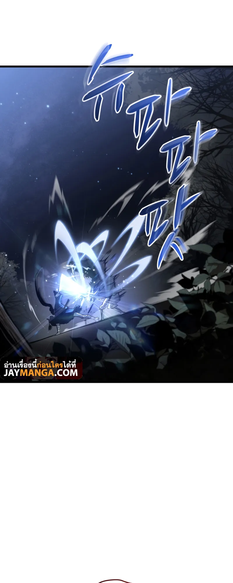 Dororo Re:Verse ตอนที่ 1 หน้า 11
