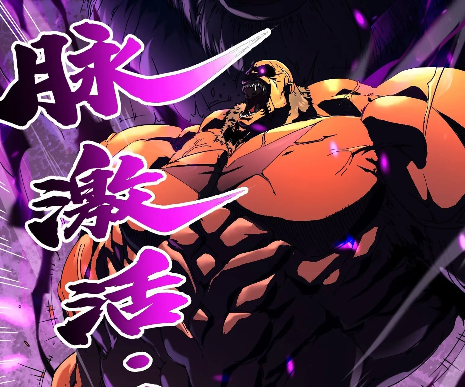Martial Evolution: Start by Awakening the King of Monsters ตอนที่ 4 หน้า 83