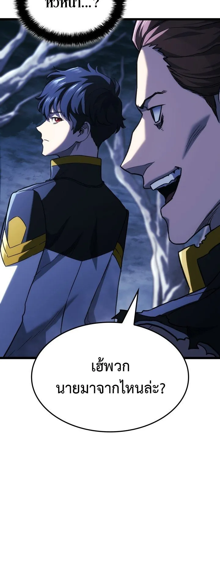 Revenge of the Iron-Blooded Sword Hound ตอนที่ 165 หน้า 70