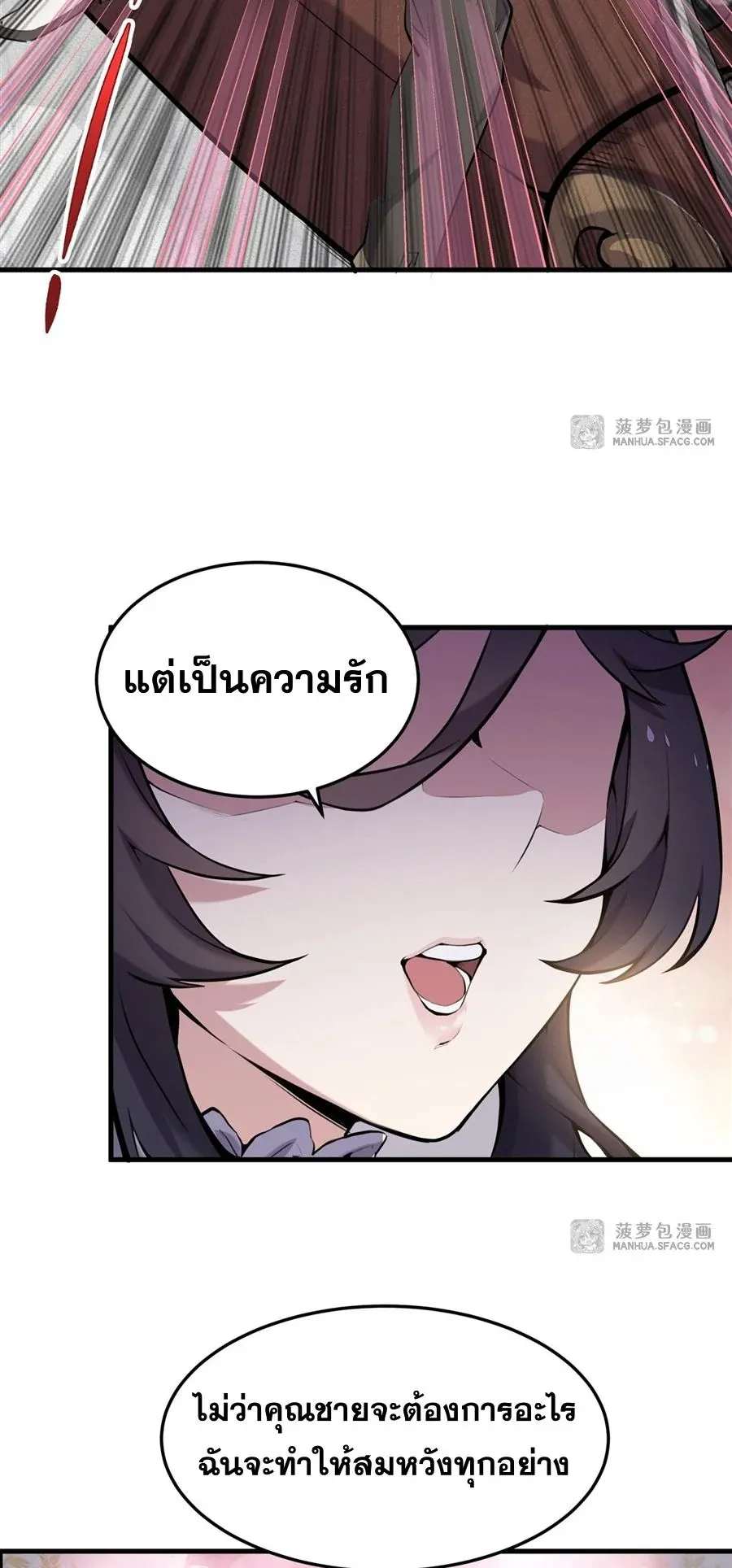 The Yellow-Haired Villain in Female Main Character’s Novel Wants Happiness ตอนที่ 0 หน้า 27