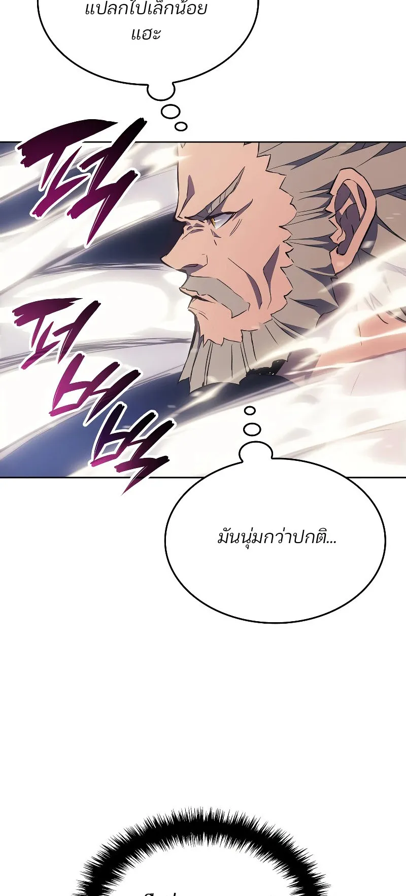 The Indomitable Martial King ตอนที่ 2 หน้า 36