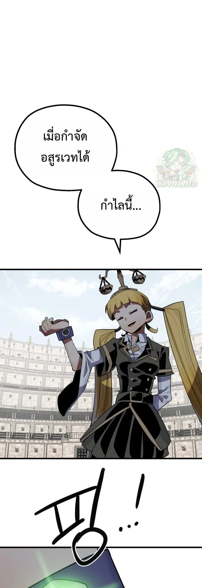 The Hero of the Heart Sword ตอนที่ 15 หน้า 98