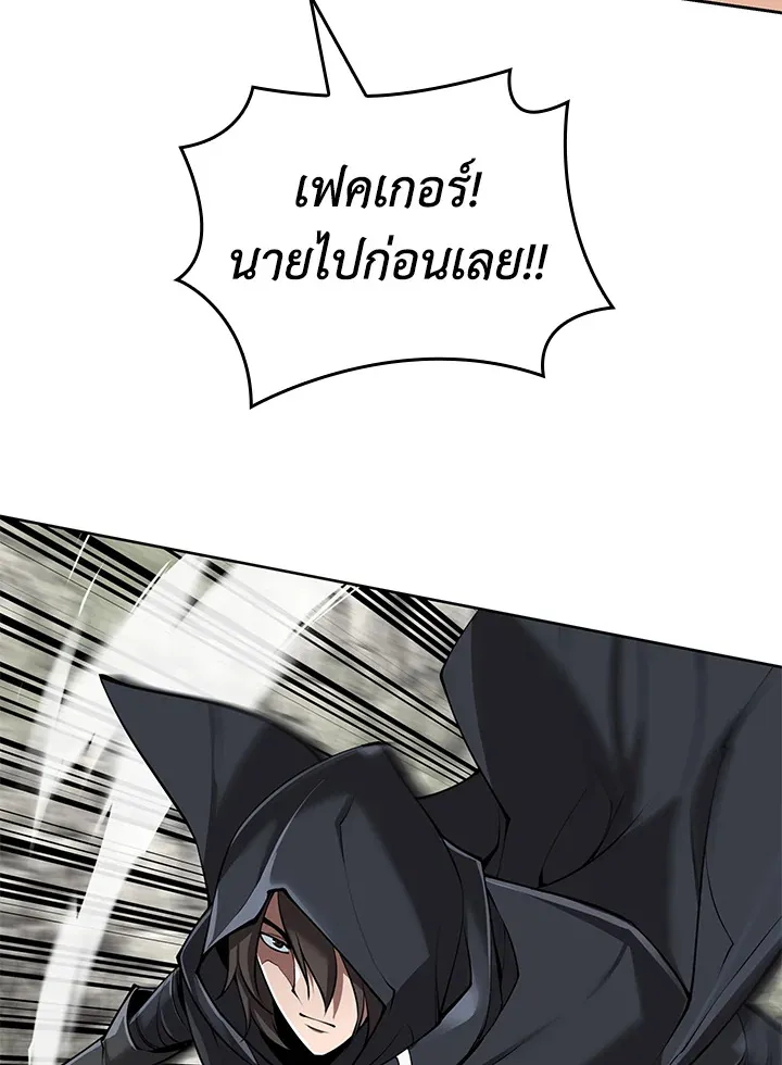 Overgeared ตอนที่ 248 หน้า 42