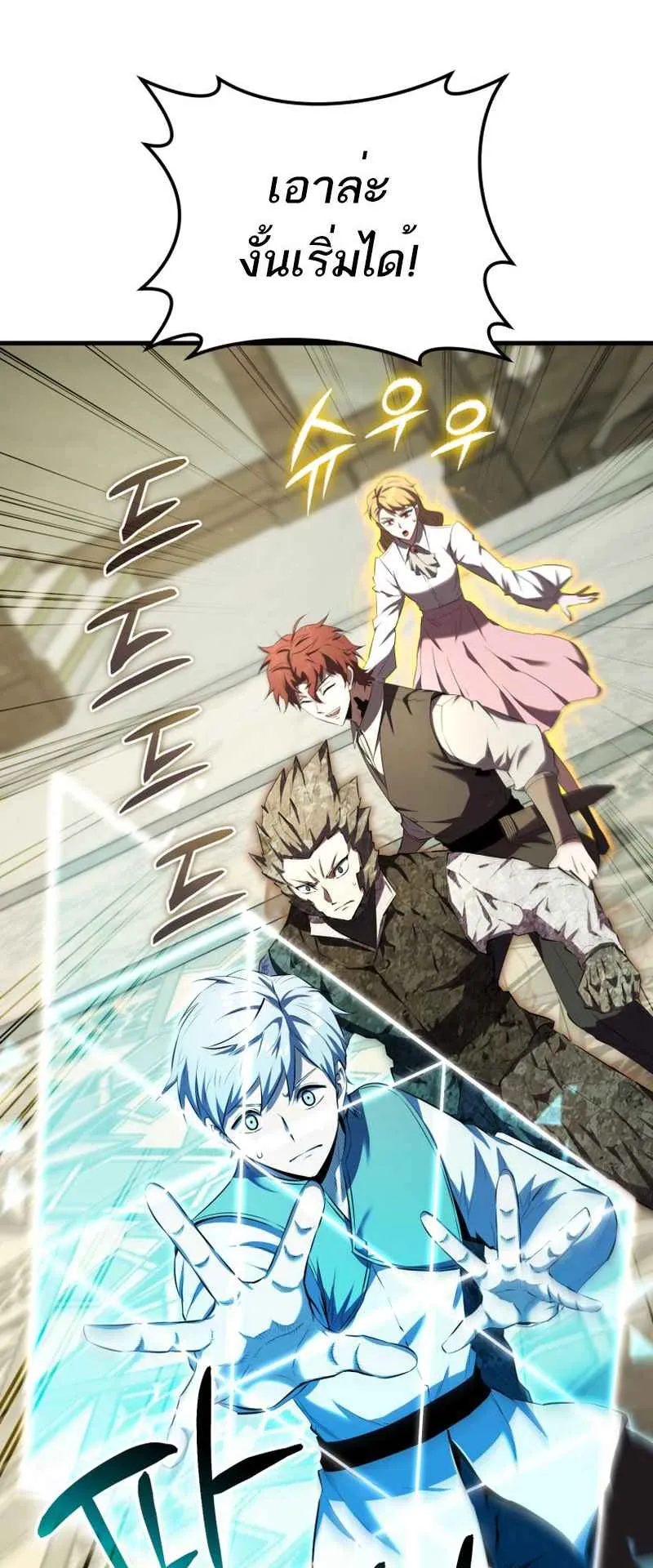 The Fox-Eyed Villain of the Demon Academy ตอนที่ 12 หน้า 25