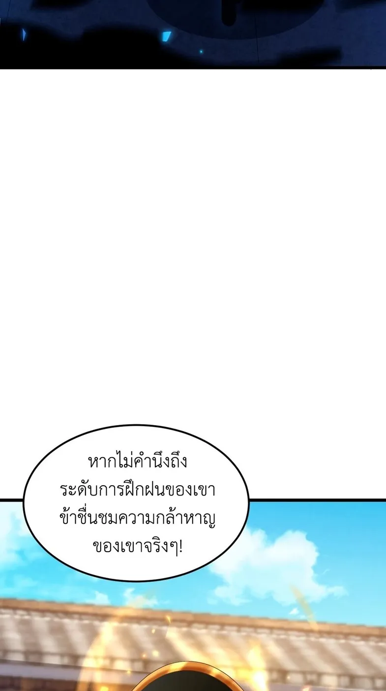 I Took Over the Demonic Sect Master ตอนที่ 4 หน้า 62