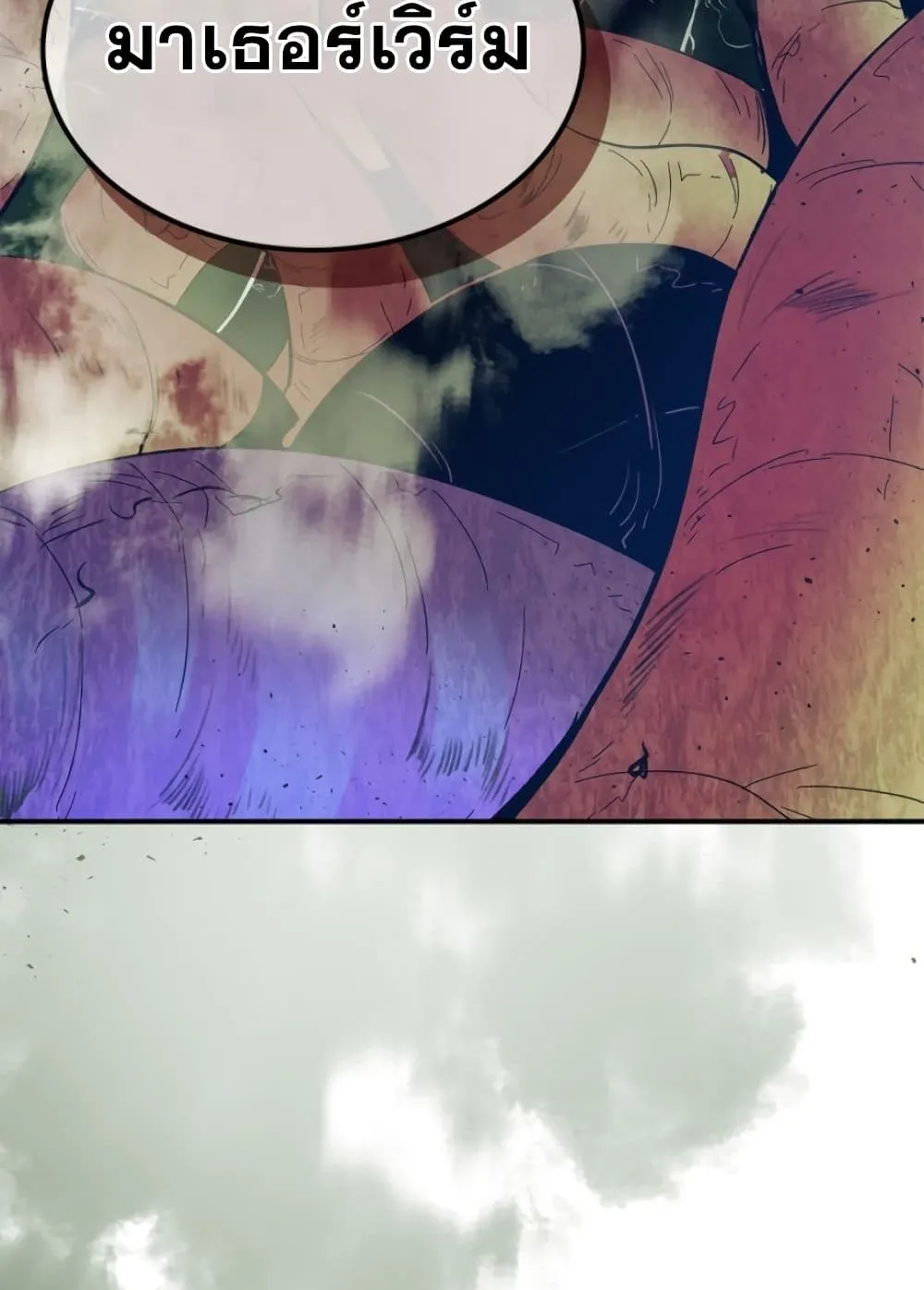 Leveling With the Gods ตอนที่ 5 หน้า 104