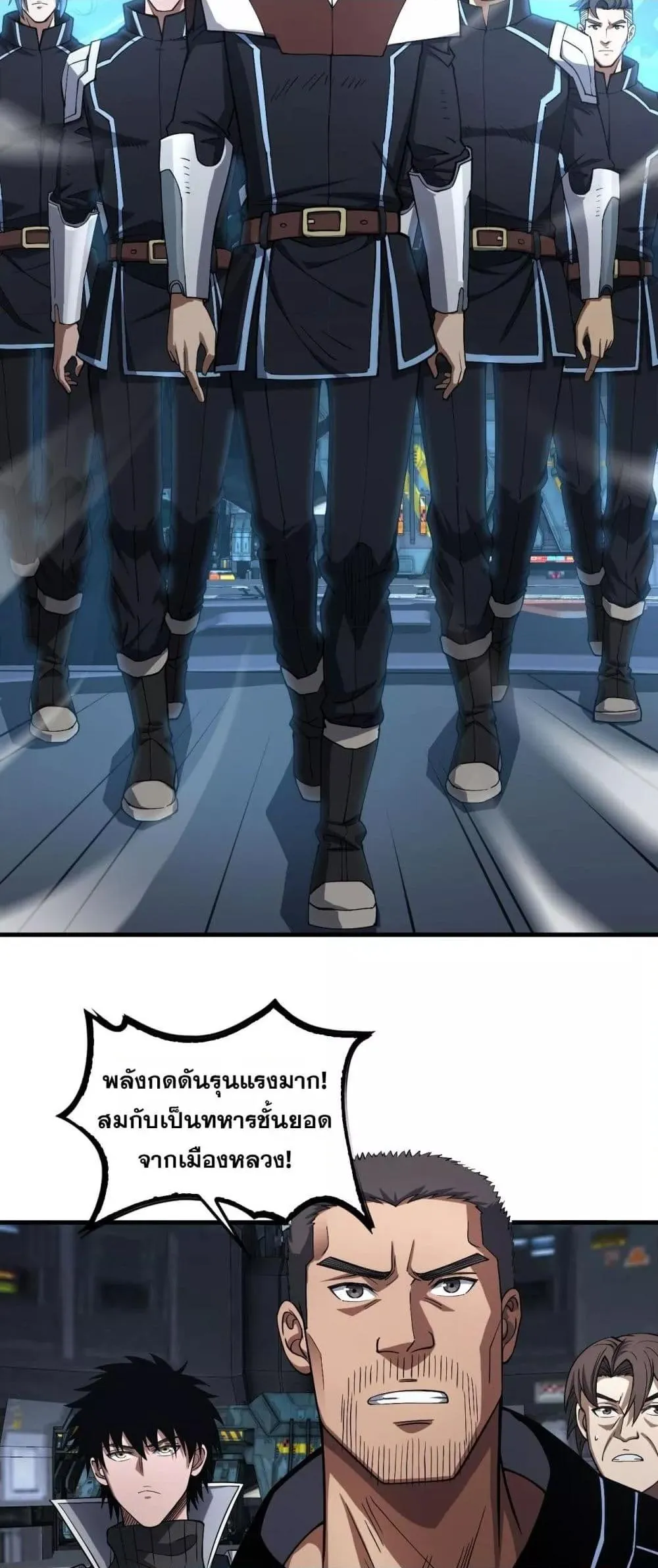 Doomsday Sword God ตอนที่ 35 หน้า 45