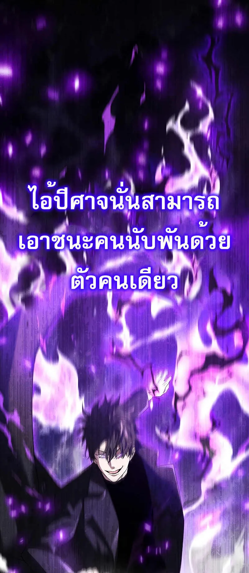 I Am Not a Regressor ตอนที่ 1 หน้า 33