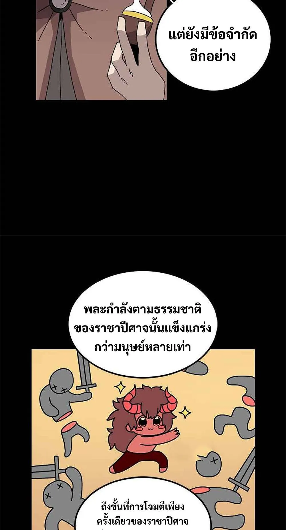 The House Without Time ตอนที่ 11 หน้า 26