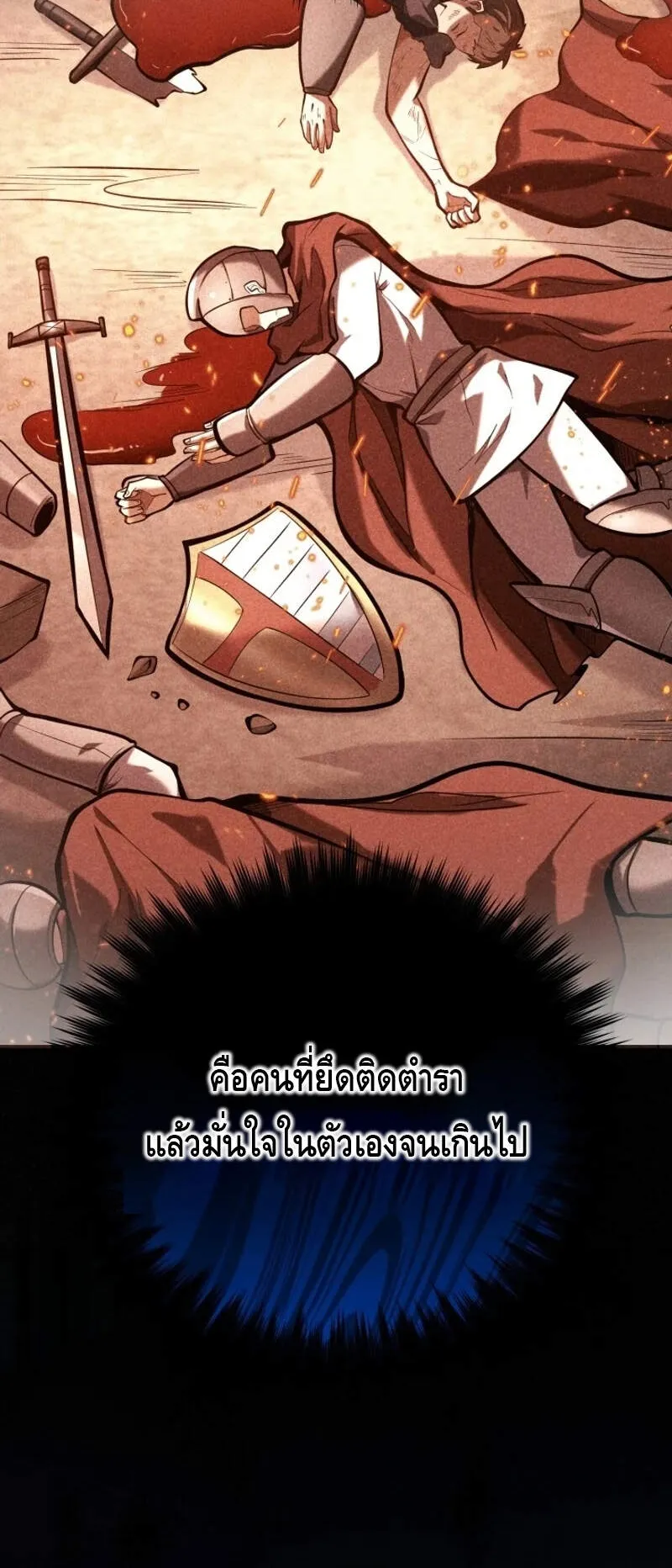 Reincarnation Sword Master ตอนที่ 6 หน้า 36