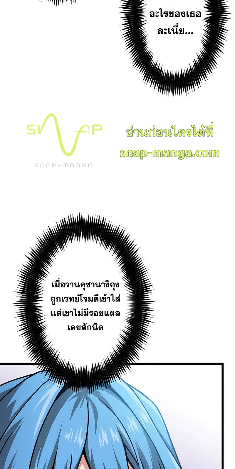 Magic Level 99990000 All-Attribute Great Sage ตอนที่ 3 หน้า 22