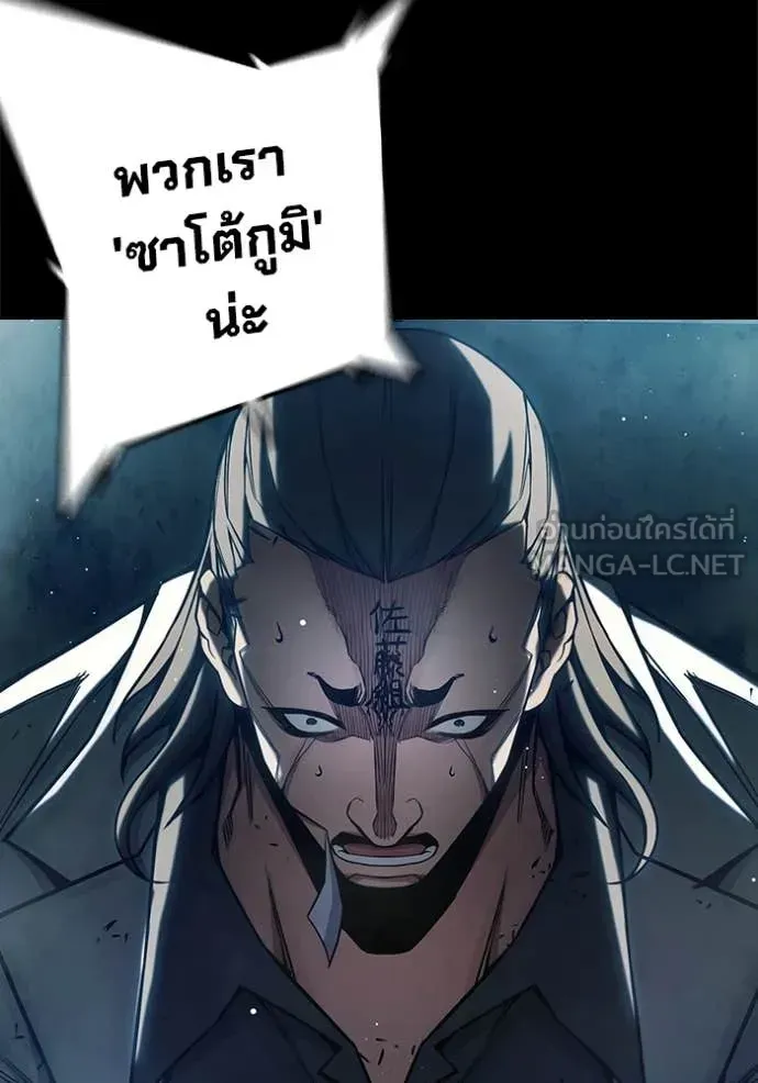 Juvenile Prison ตอนที่ 63 หน้า 78