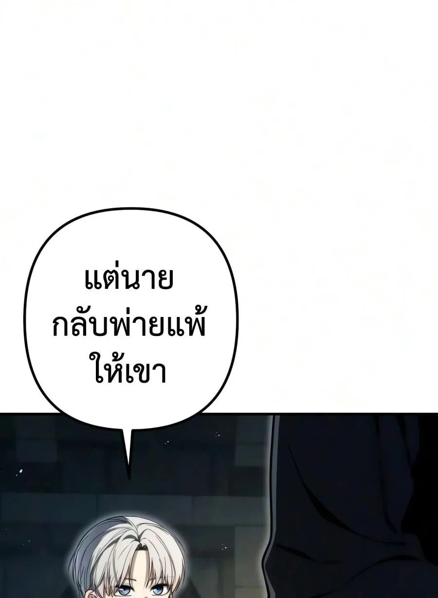 The Frontier Counts 10th-Class Outcast ตอนที่ 12 หน้า 99