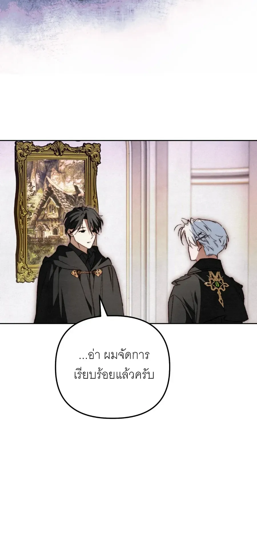 The Painter Who Draws Dungeons ตอนที่ 12 หน้า 43