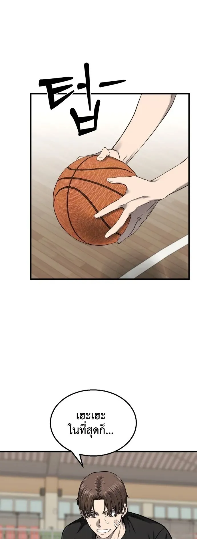Ankle Breaker ตอนที่ 1 หน้า 128