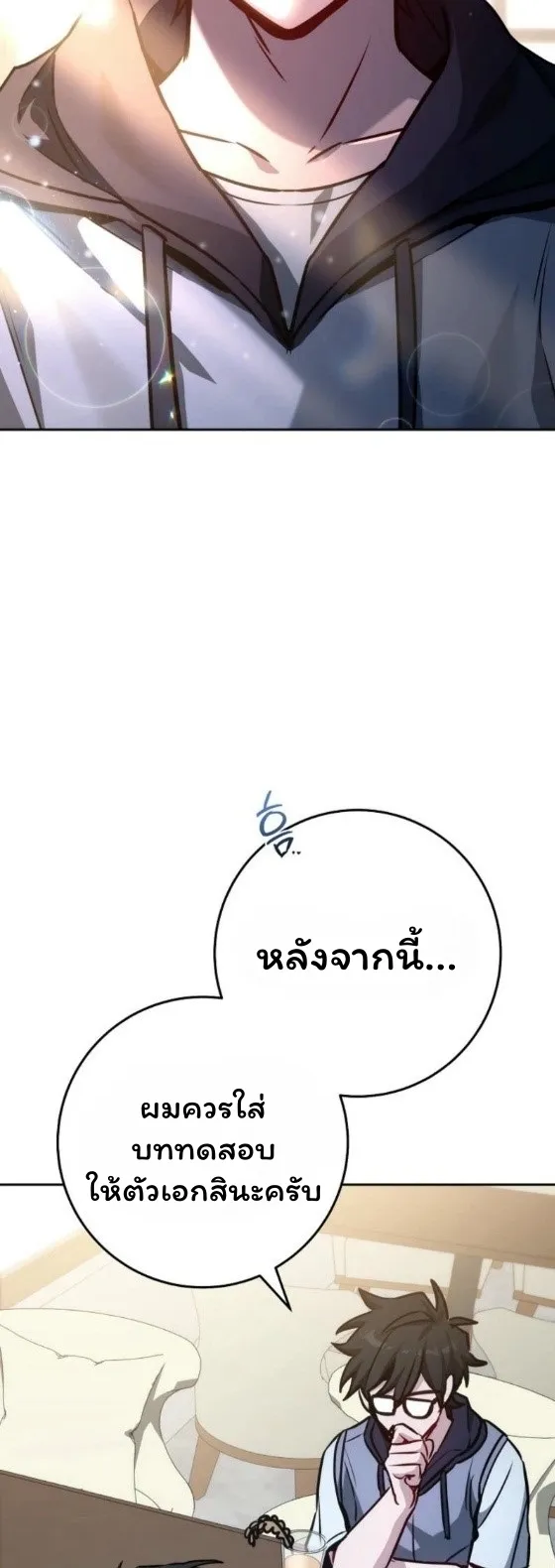 The Top Ranker’s Guide to an Aspiring Writer Life ตอนที่ 12 หน้า 104