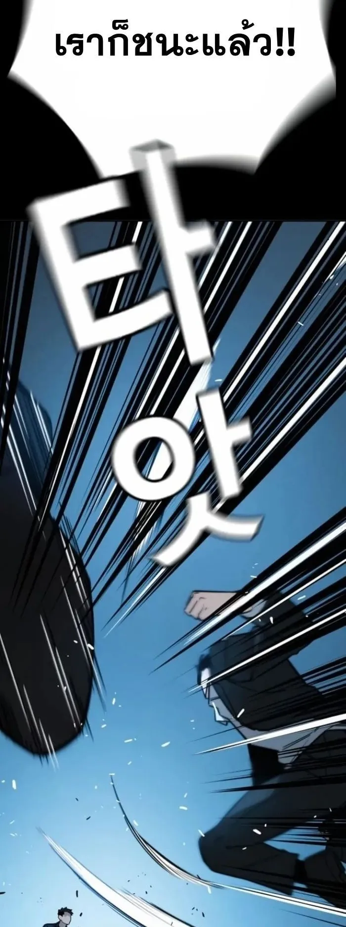 The Regressor Only Protects Me ตอนที่ 10 หน้า 17