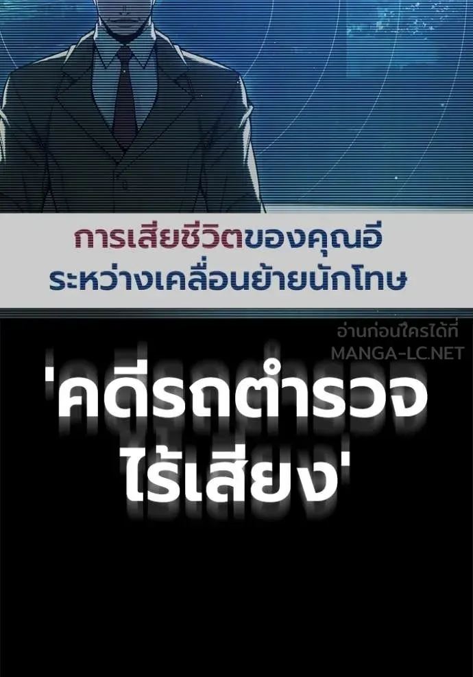 Juvenile Prison ตอนที่ 65 หน้า 113