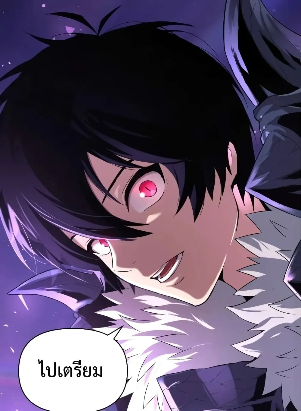 Player Who Returned 10,000 Years Later ตอนที่ 2 หน้า 119