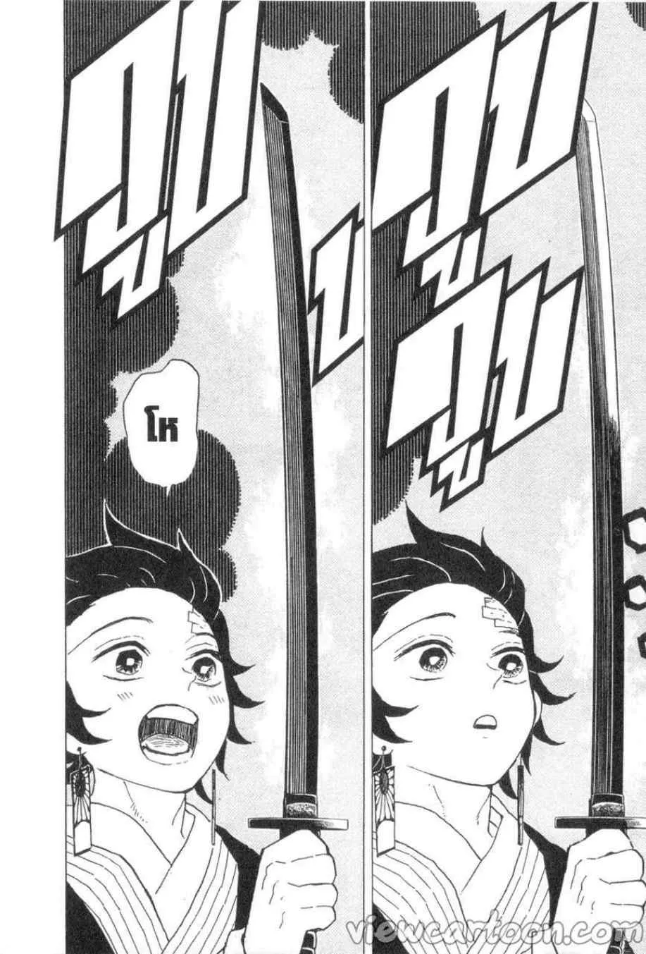 Kimetsu no yaiba ตอนที่ 9 หน้า 16