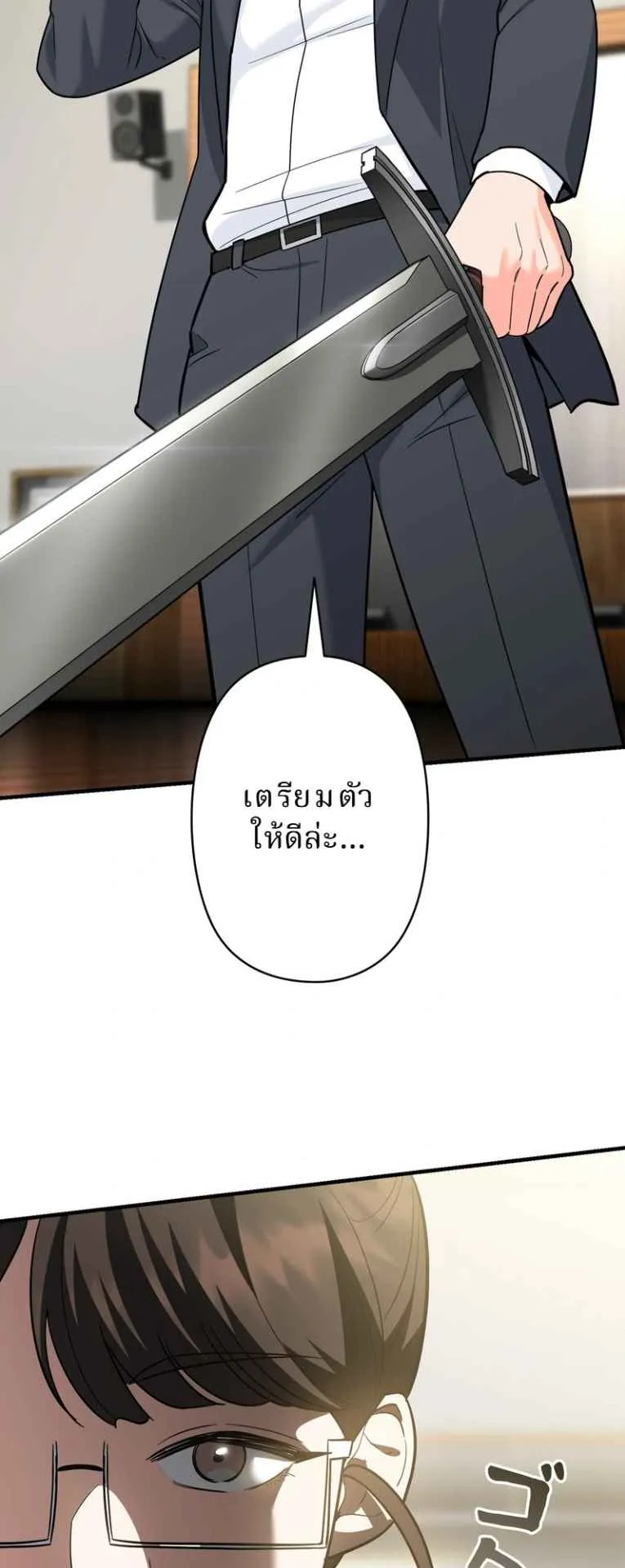 The Swordsmanship Instructor at the Academy ตอนที่ 10 หน้า 88