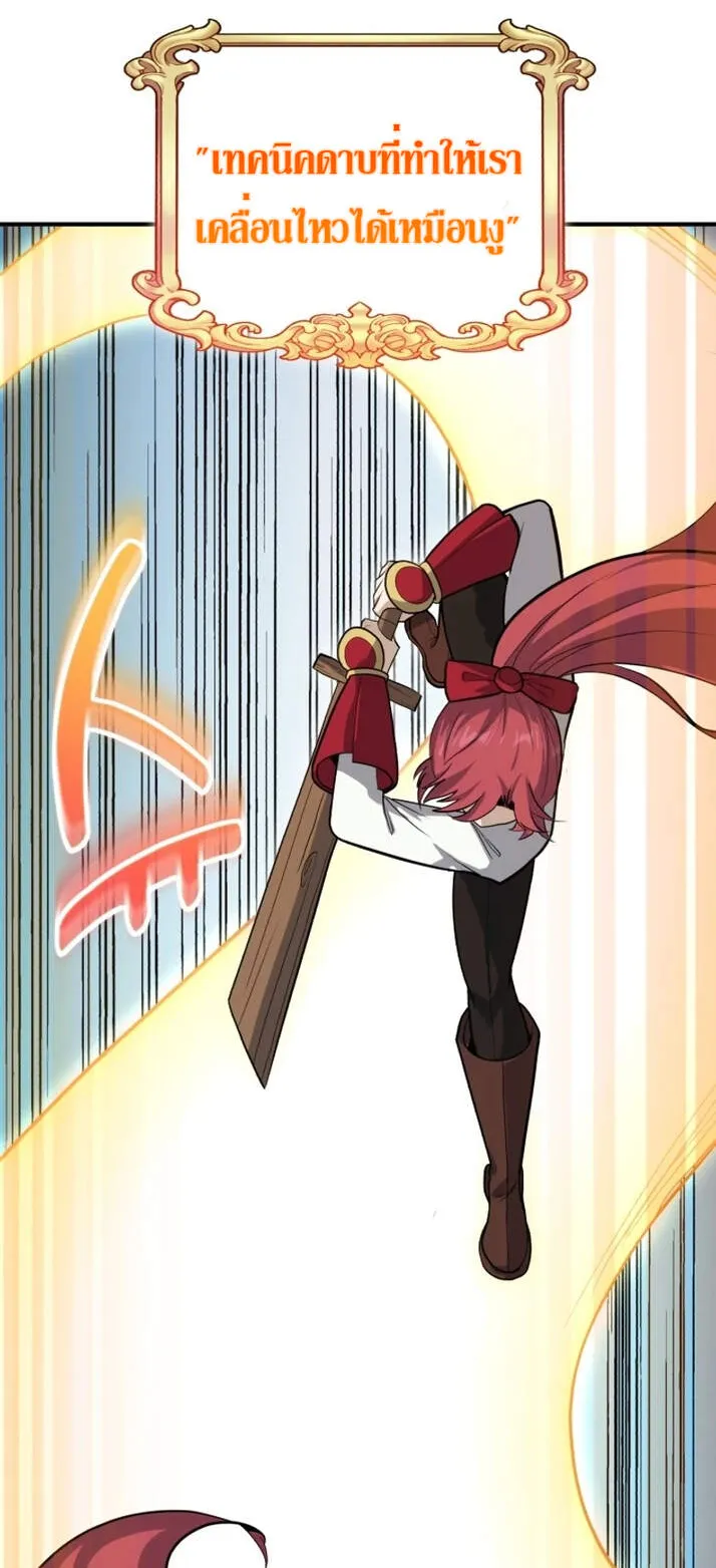 Reincarnation Sword Master ตอนที่ 2 หน้า 11