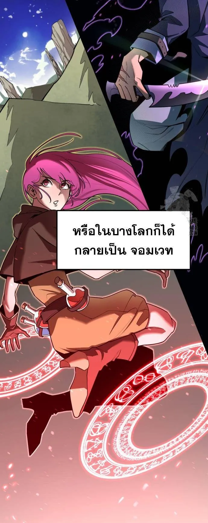 The School Life of the Earth Leader ตอนที่ 3 หน้า 43