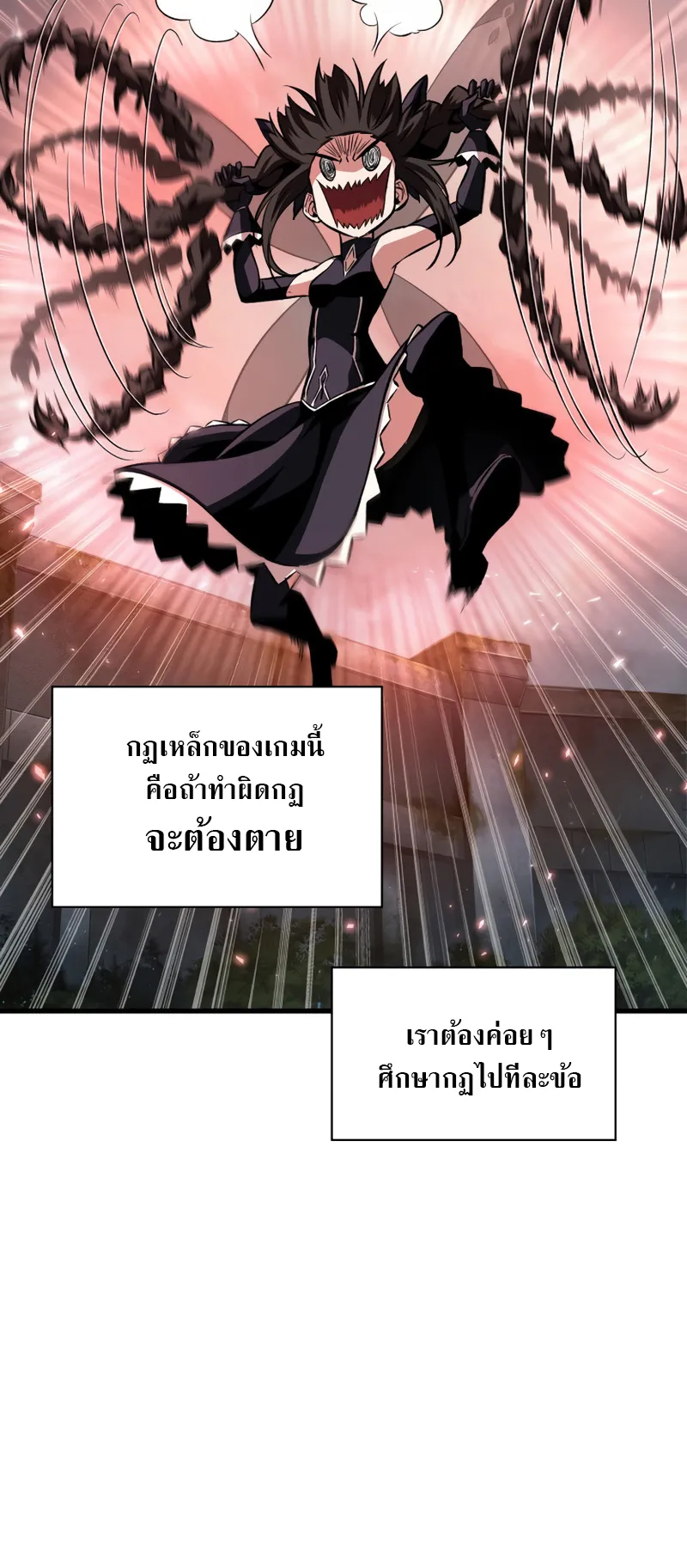 Pick Me Up ตอนที่ 3 หน้า 37