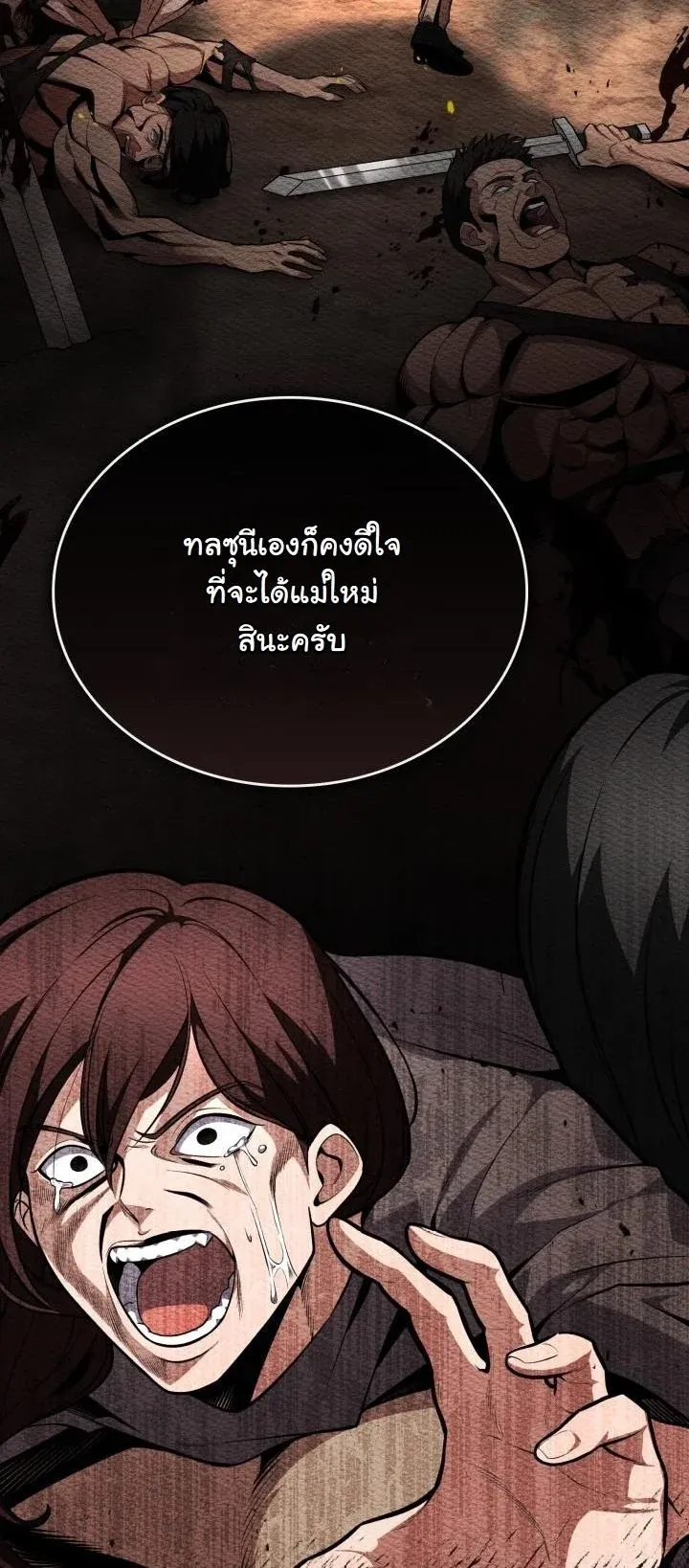 Kidnapped Dragons ตอนที่ 16 หน้า 22