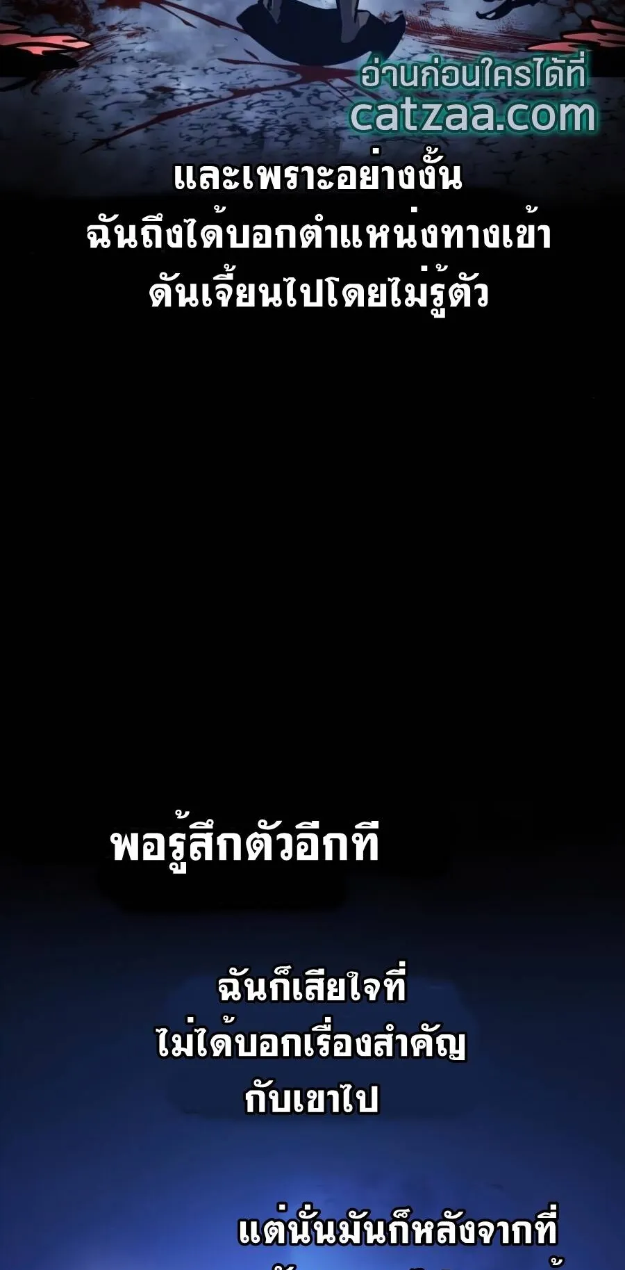 Reincarnation of the Suicidal Battle God ตอนที่ 14 หน้า 100