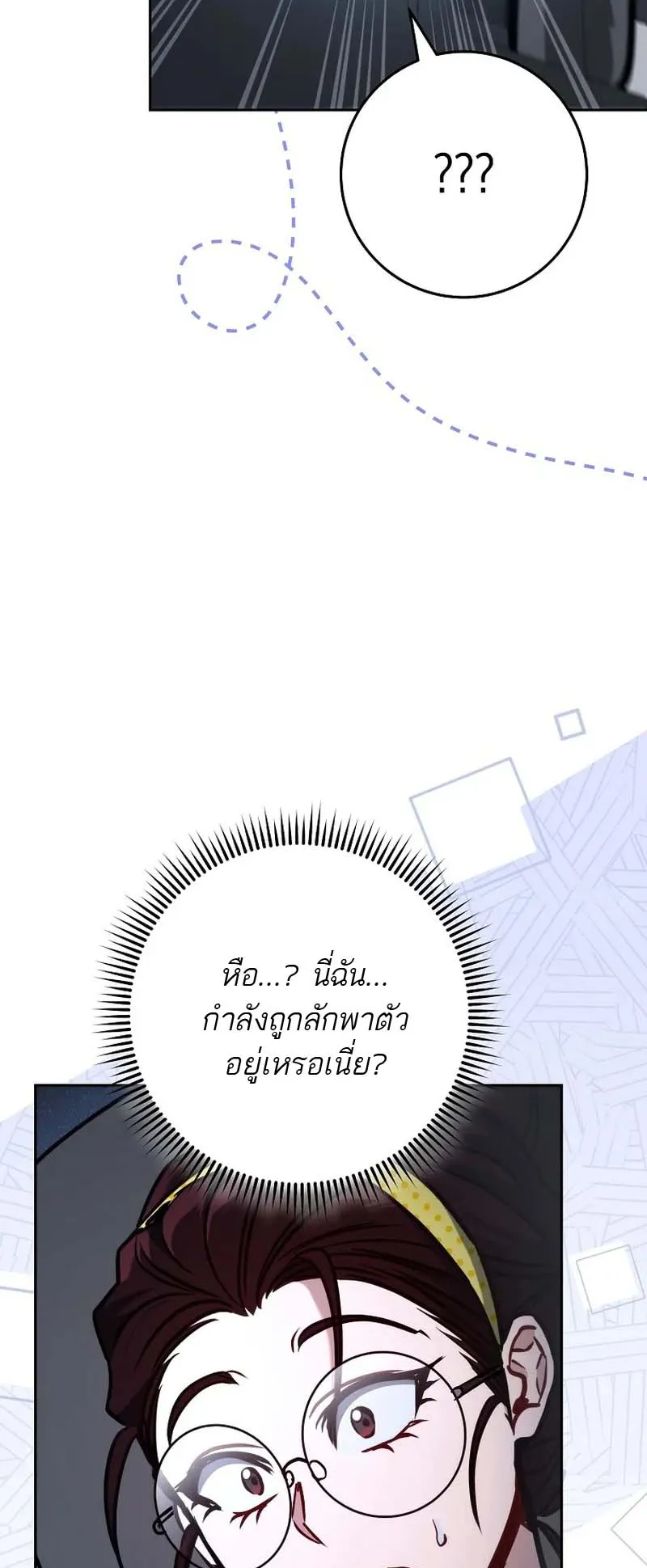 The Top Ranker’s Guide to an Aspiring Writer Life ตอนที่ 10 หน้า 88