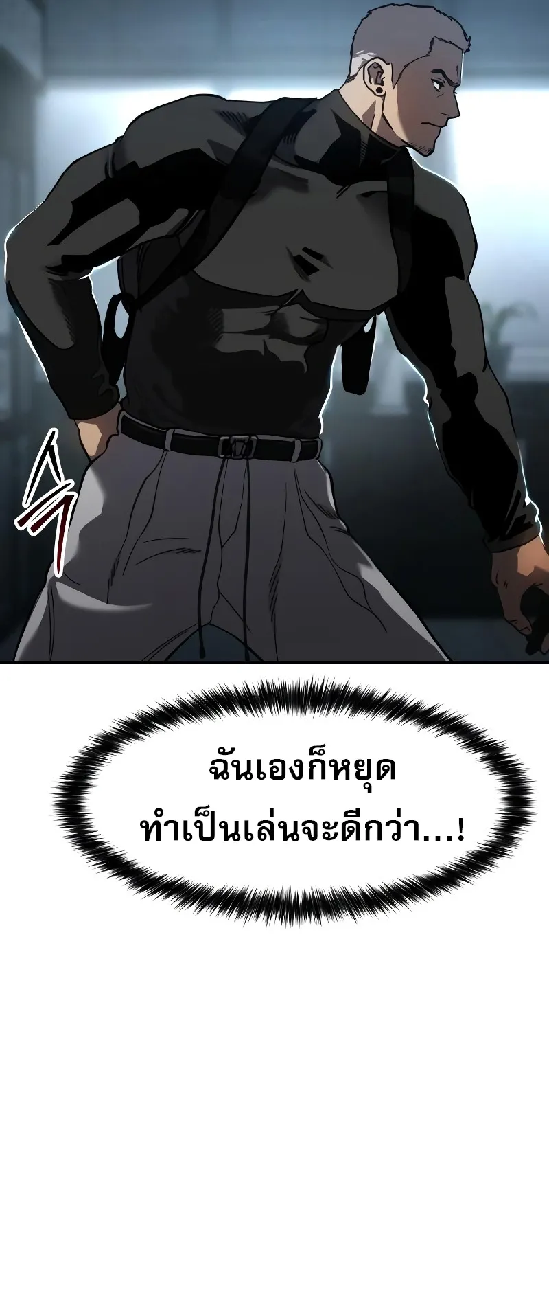 Laws of The Good Child ตอนที่ 13 หน้า 109