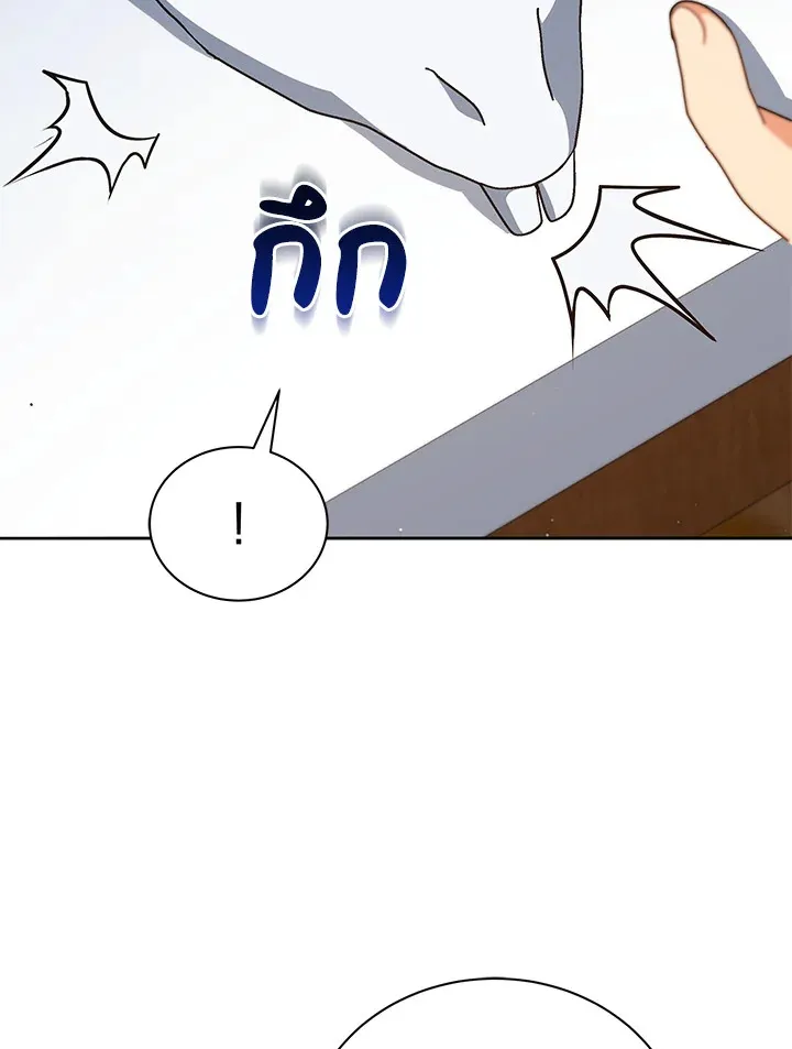 Necromancer Academy’s Genius Summoner Chapter 11 หน้า 36