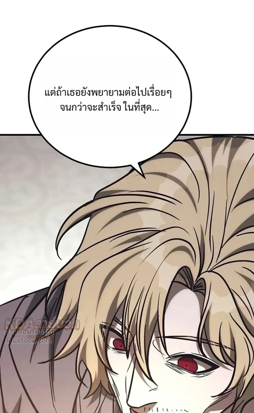 A Rogue Guard in a Medieval Fantasy ตอนที่ 44 หน้า 13