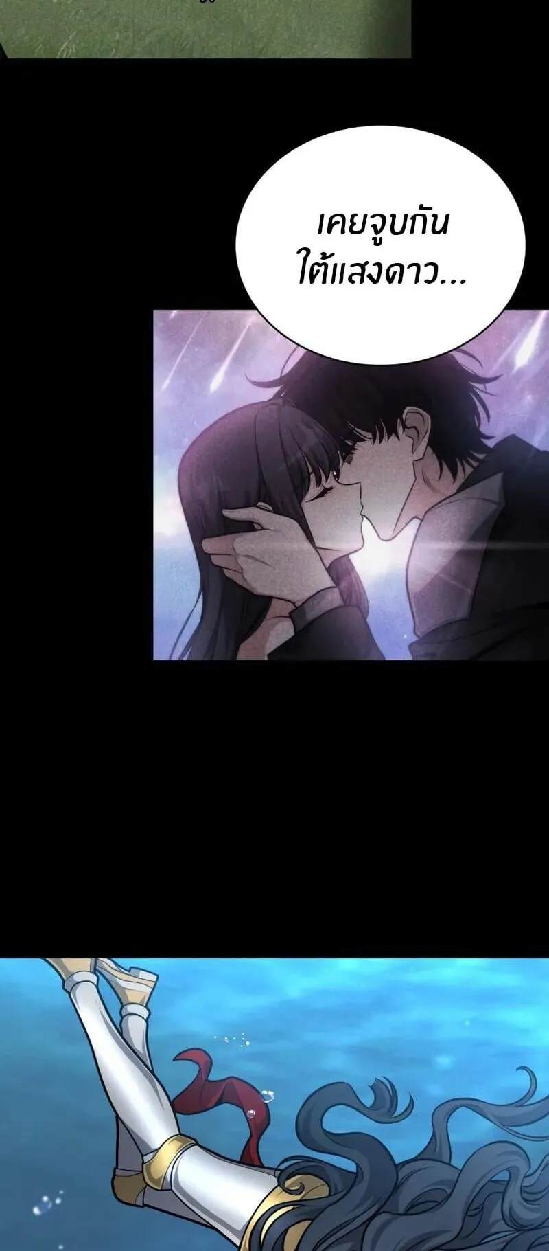 Kidnapped Dragon ตอนที่ 31 หน้า 7