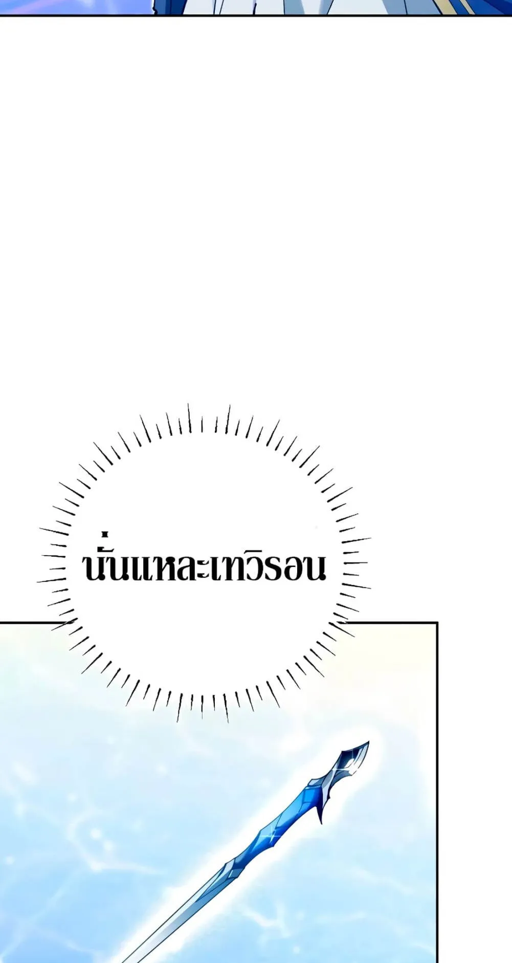 Magic Academy’s Genius Blinker ตอนที่ 11 หน้า 38