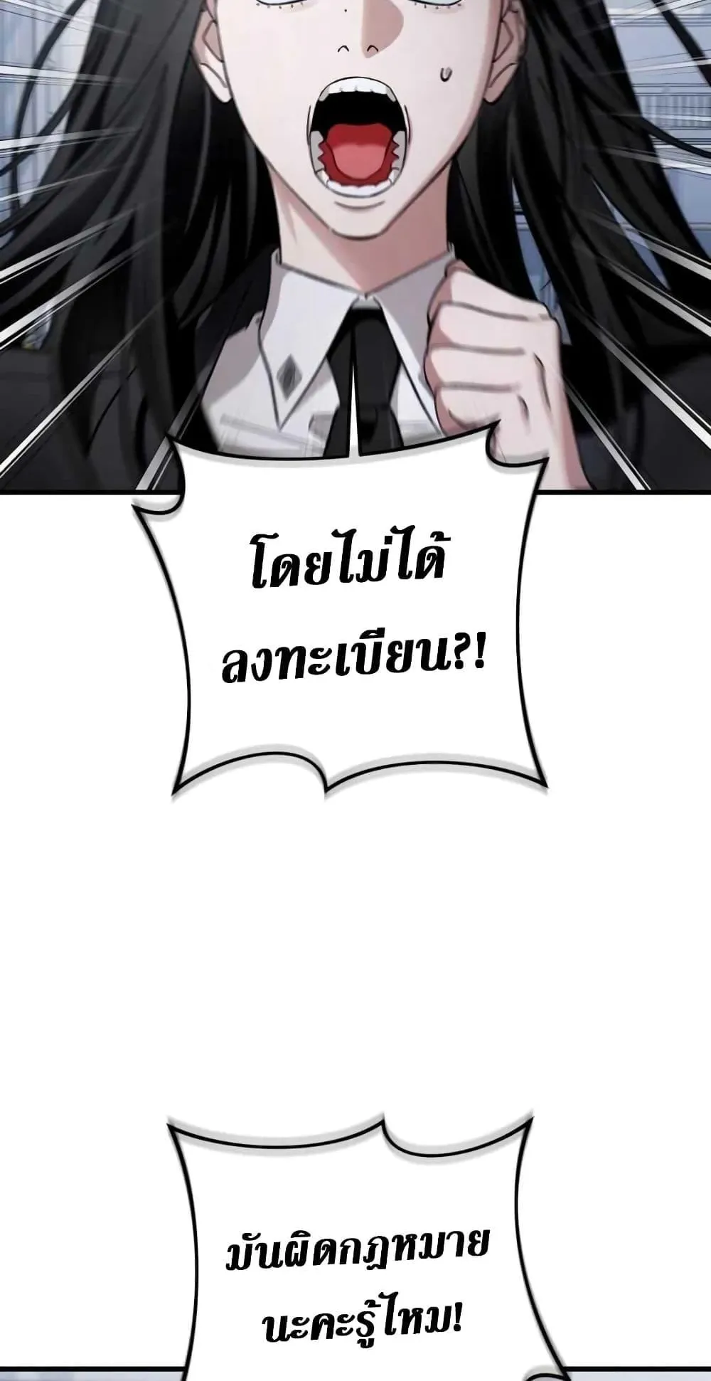 The Delusional Hunter in Another World ตอนที่ 2 หน้า 111