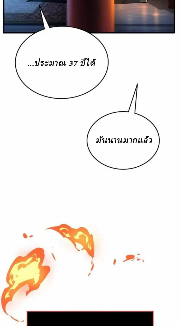Rebirth of the Divine Demon ตอนที่ 7 หน้า 100