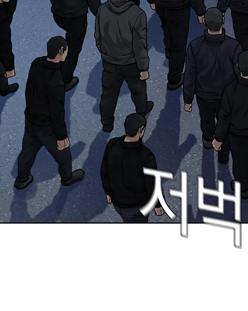 To Not Die ตอนที่ 6 หน้า 87