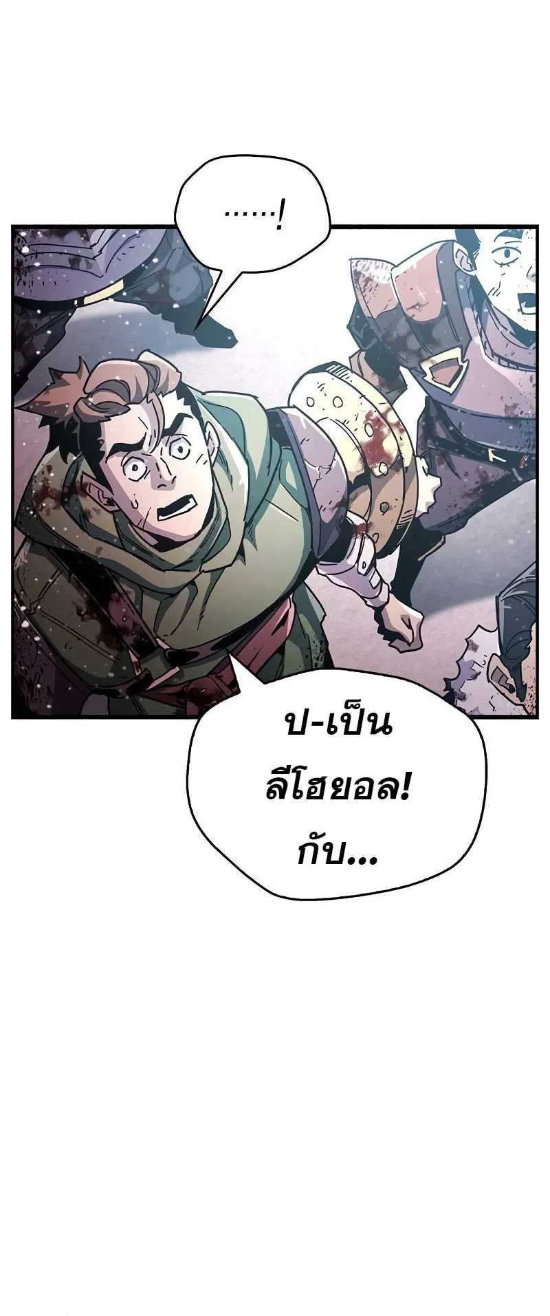 The Player Hides His Past ตอนที่ 41 หน้า 103