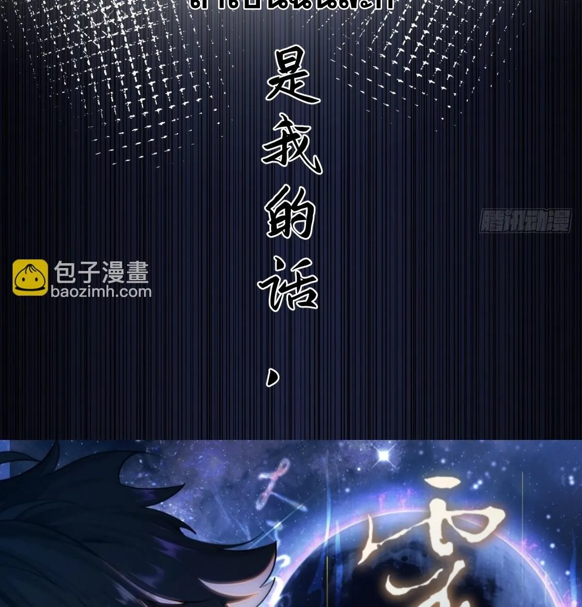 Spirit Realm Walker ตอนที่ 0 หน้า 27