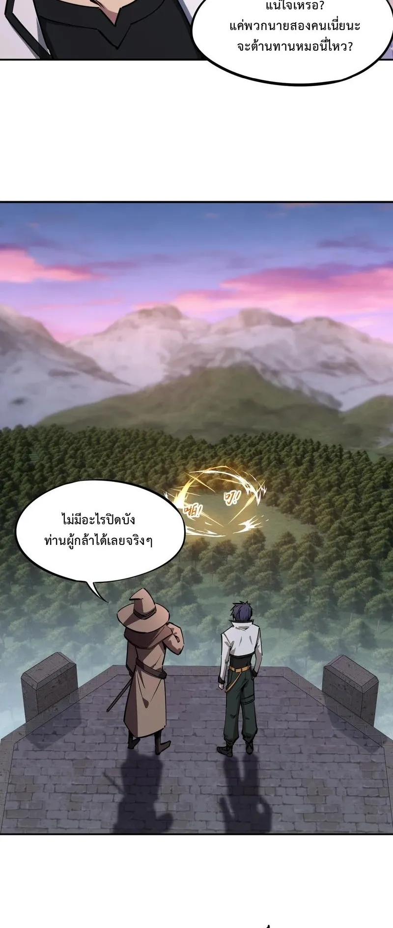 All People Scramble for the Tower: I Cleared 999 Floors in Advance ตอนที่ 31 หน้า 14