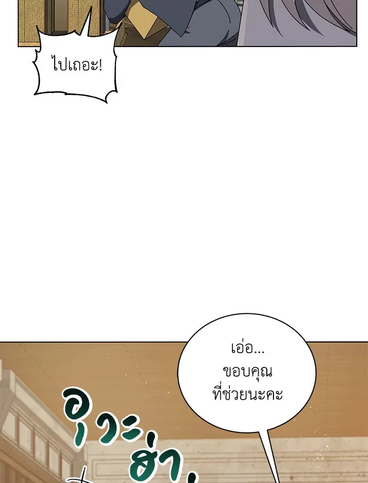 Necromancer Academy’s Genius Summoner Chapter 13 หน้า 95