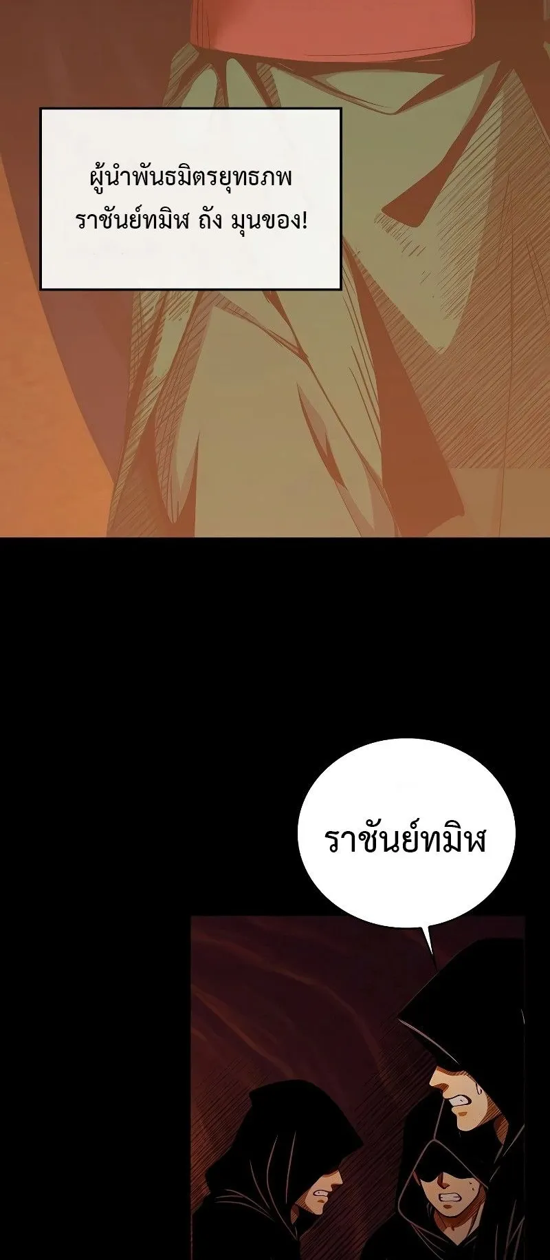 The Divine Sword of the Demonic Path ตอนที่ 1 หน้า 42