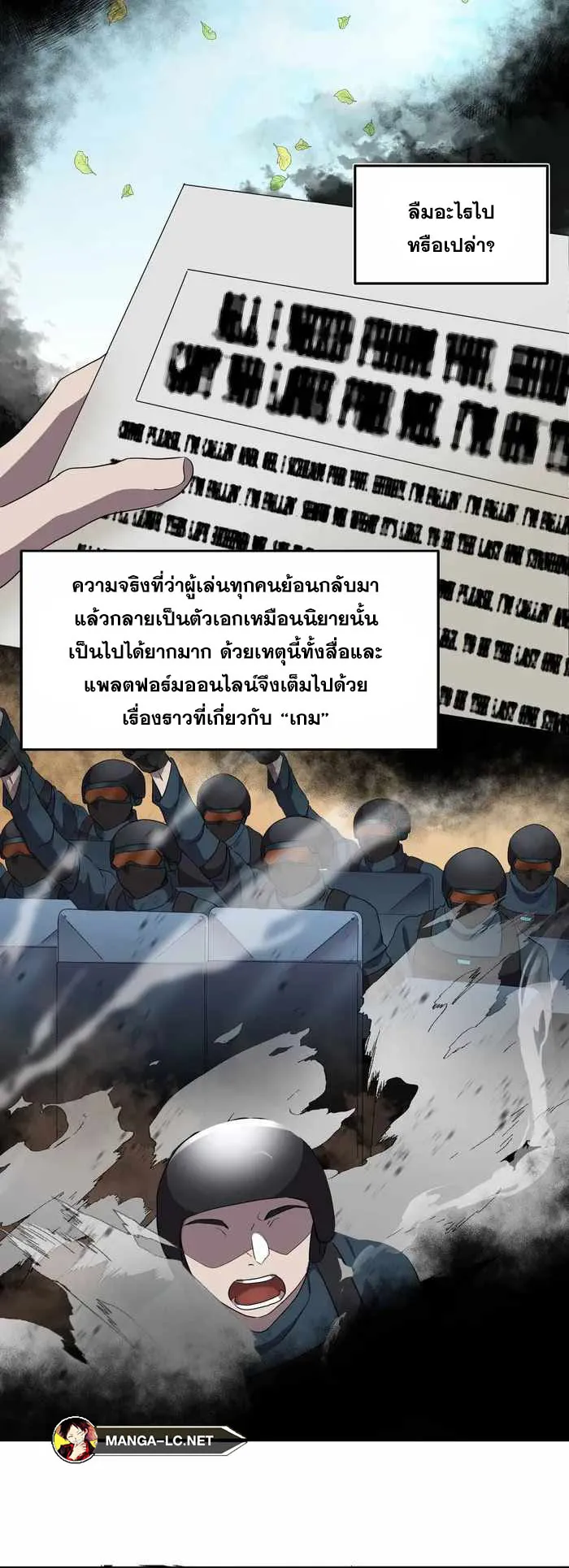 Everyone Regressed Except Me ตอนที่ 7 หน้า 30