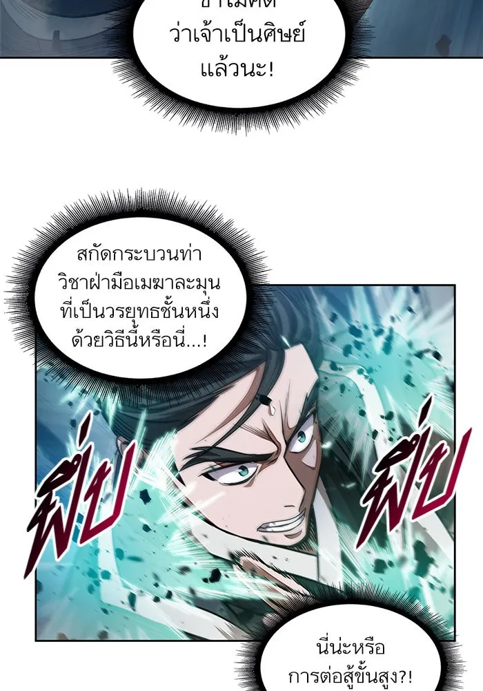 Nano Machine Chapter 36 หน้า 39