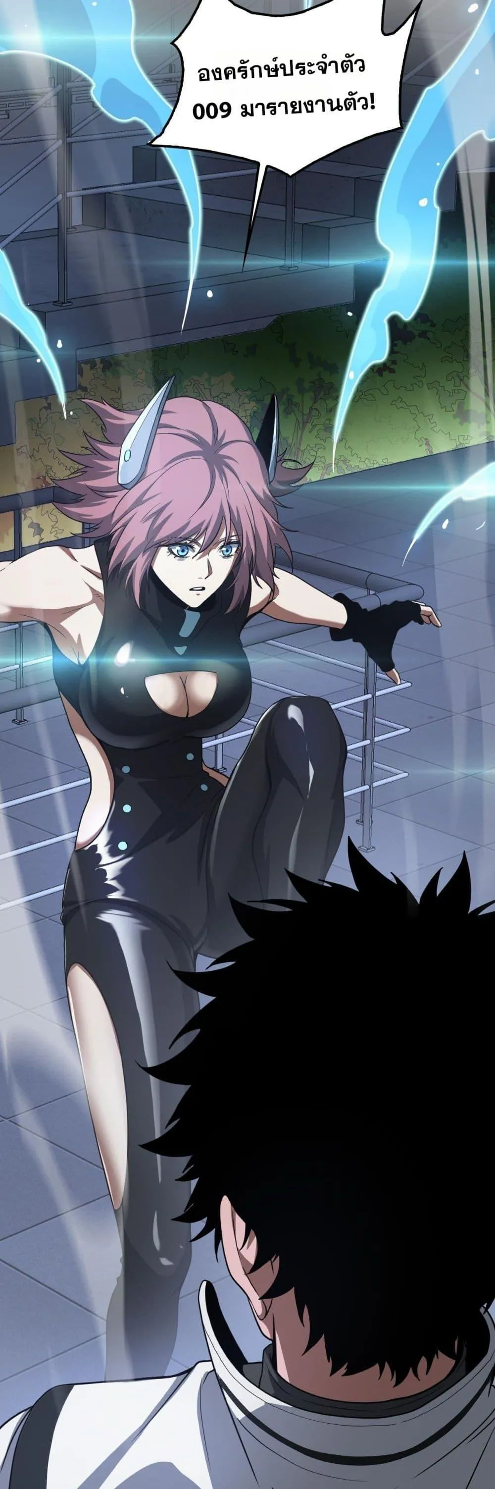 Doomsday Sword God ตอนที่ 45 หน้า 39
