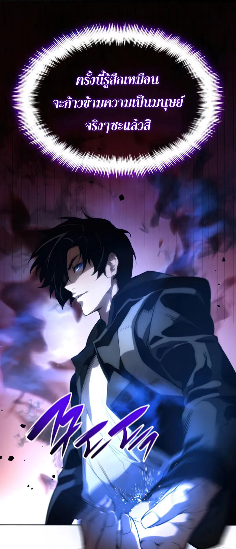 The Boundless Necromancer ตอนที่ 9 หน้า 90