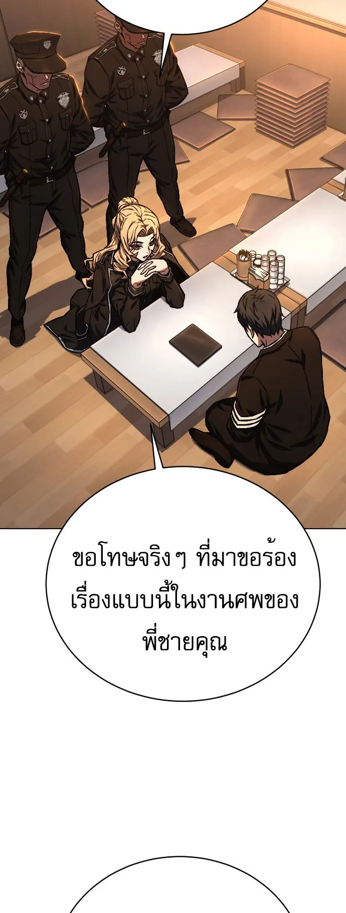 The Executioner ตอนที่ 1 หน้า 117